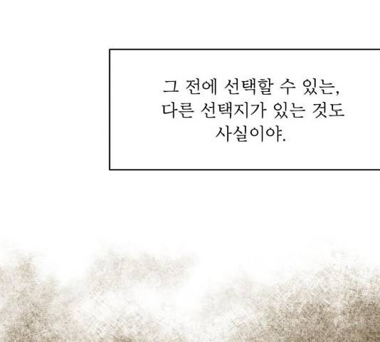 사막에 핀 달 18화 86
