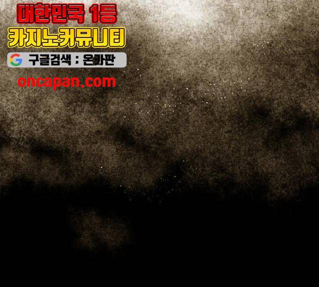 사막에 핀 달 18화 87