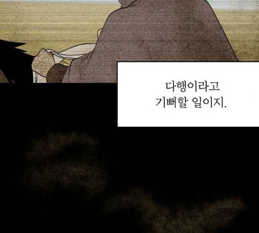 사막에 핀 달 18화 92