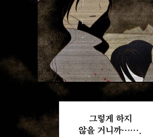 사막에 핀 달 18화 95