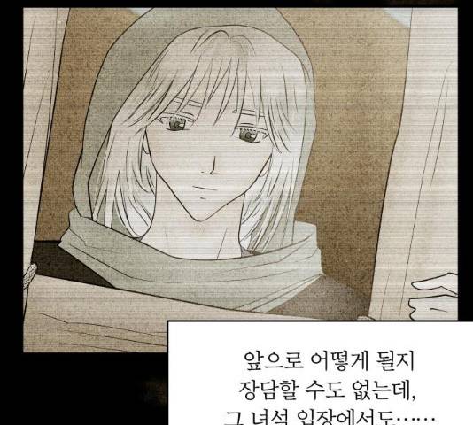 사막에 핀 달 18화 97