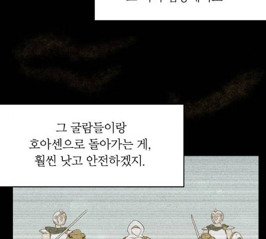 사막에 핀 달 18화 98