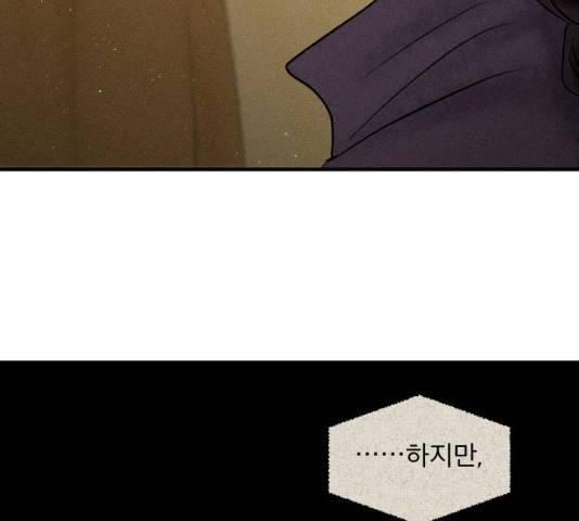사막에 핀 달 18화 101