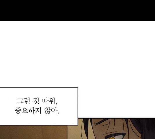 사막에 핀 달 18화 103