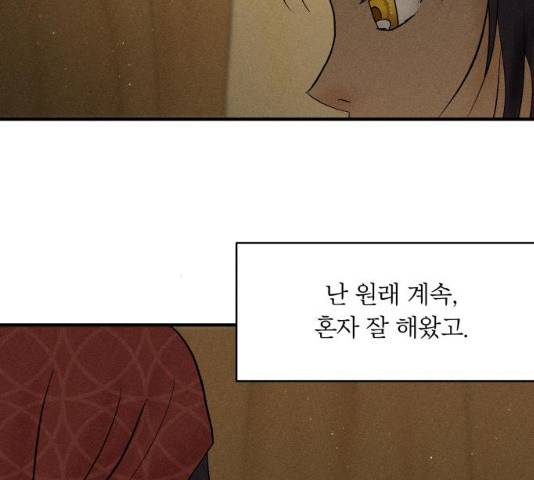 사막에 핀 달 18화 104