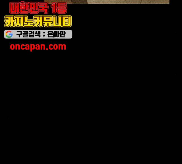 사막에 핀 달 18화 110