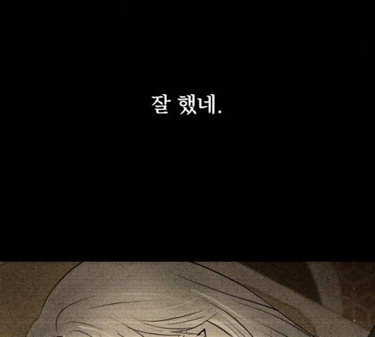 사막에 핀 달 18화 115