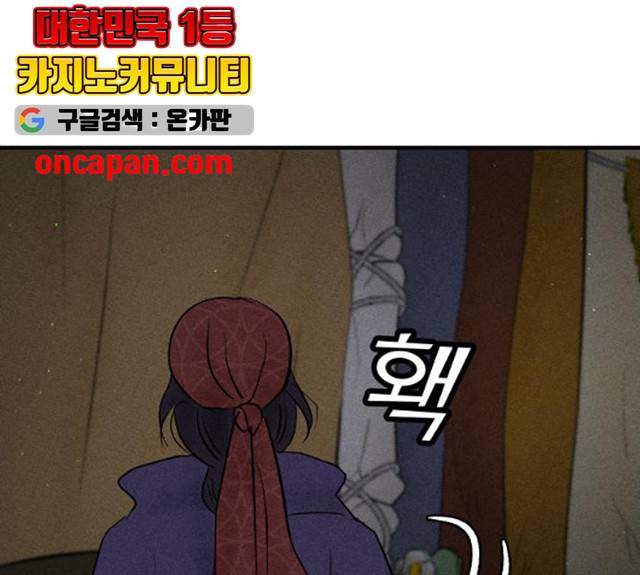 사막에 핀 달 18화 125