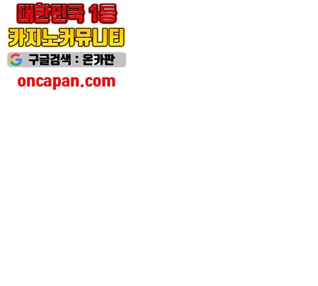 사막에 핀 달 18화 135