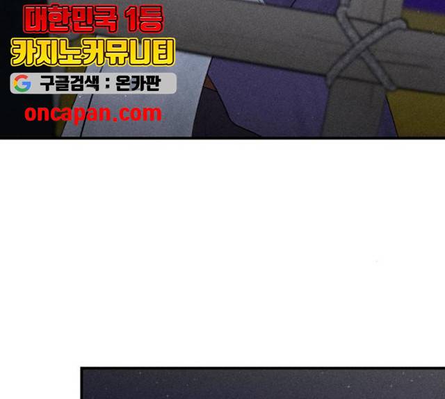 사막에 핀 달 18화 146