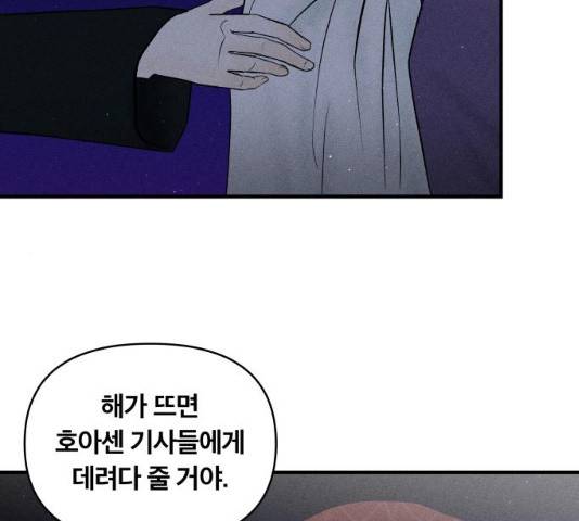 사막에 핀 달 18화 150