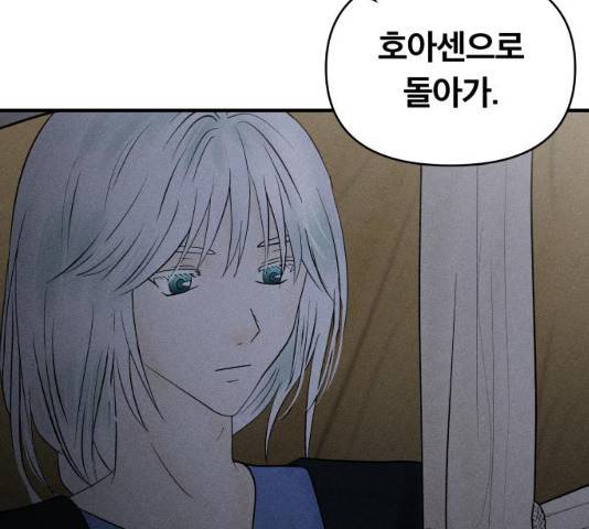 사막에 핀 달 18화 152