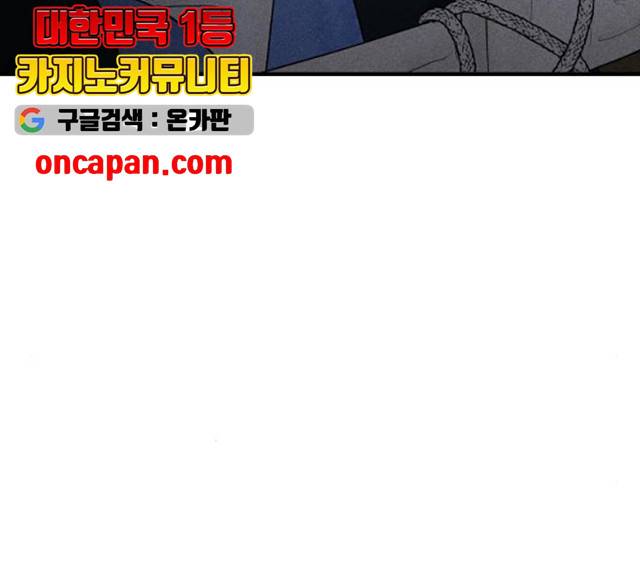 사막에 핀 달 18화 153