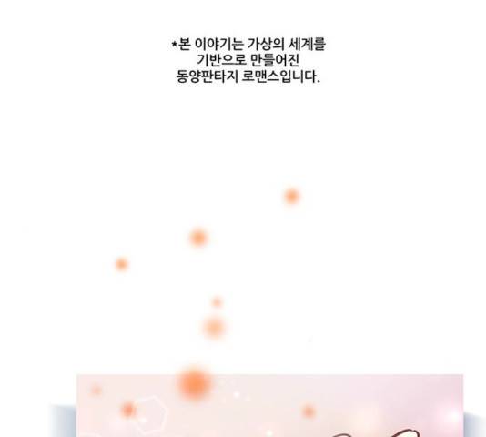 그림자 신부 26화 1