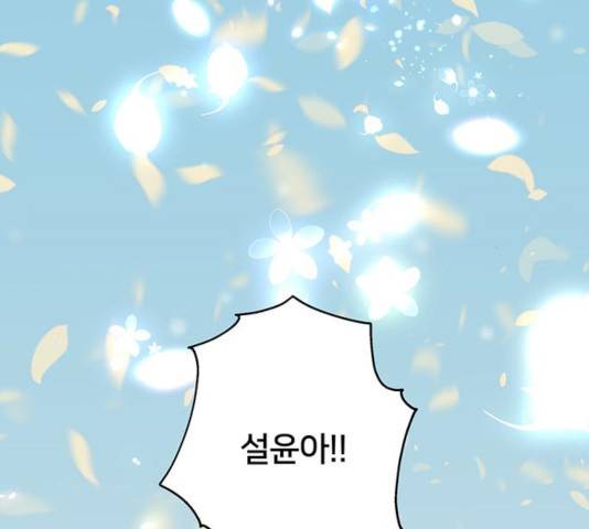 그림자 신부 26화 4