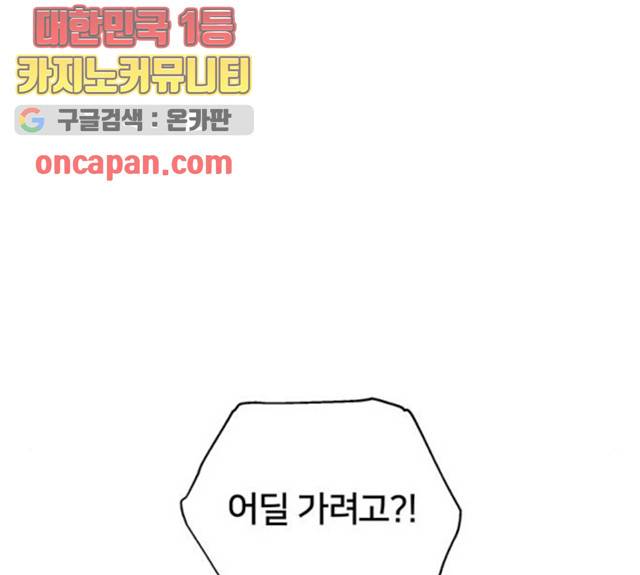 그림자 신부 26화 7