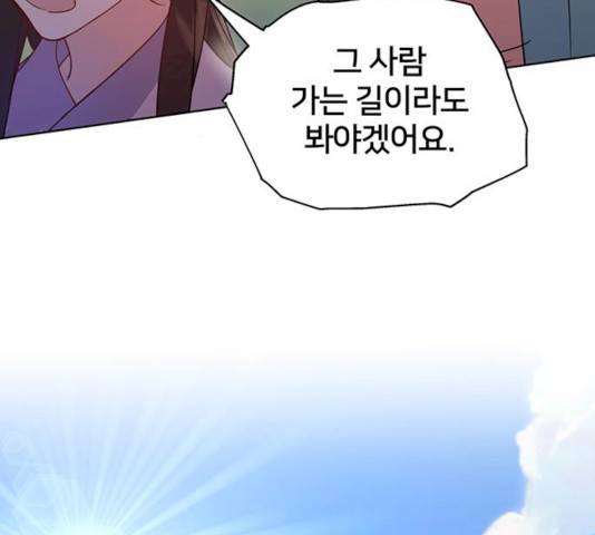 그림자 신부 26화 9