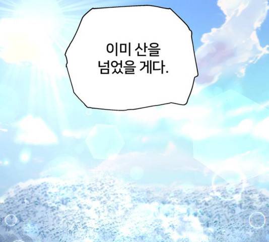 그림자 신부 26화 10