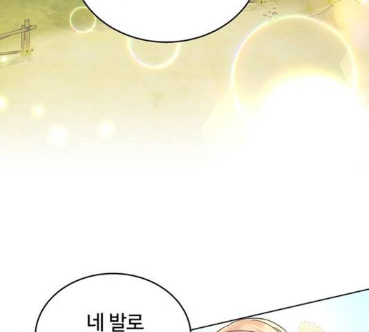 그림자 신부 26화 12