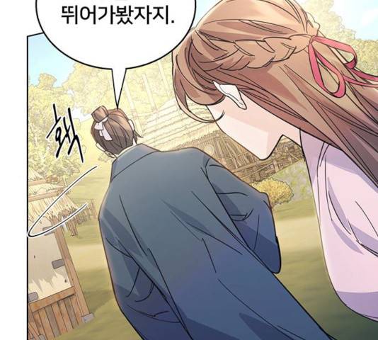 그림자 신부 26화 13