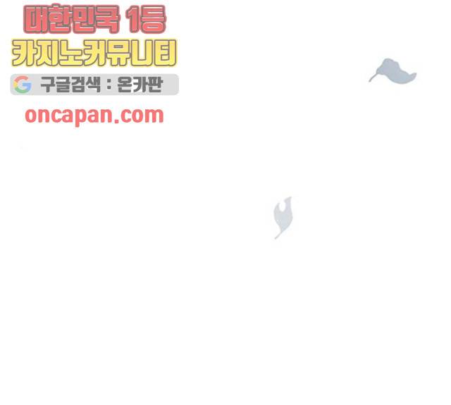 그림자 신부 26화 17