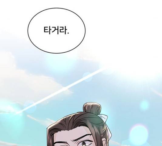 그림자 신부 26화 18