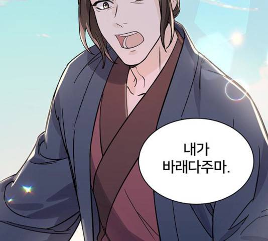 그림자 신부 26화 19