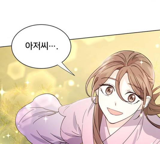 그림자 신부 26화 21