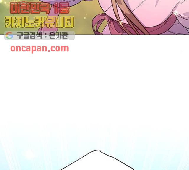 그림자 신부 26화 22