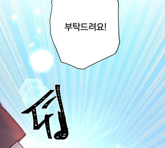 그림자 신부 26화 23
