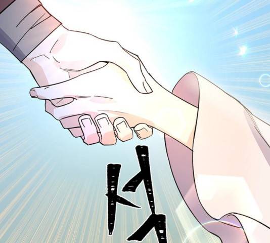 그림자 신부 26화 24