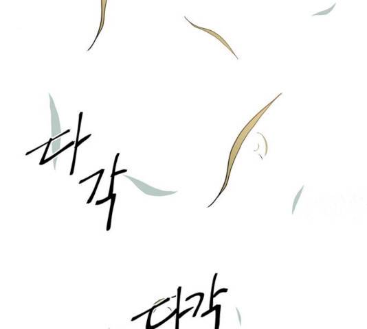 그림자 신부 26화 29