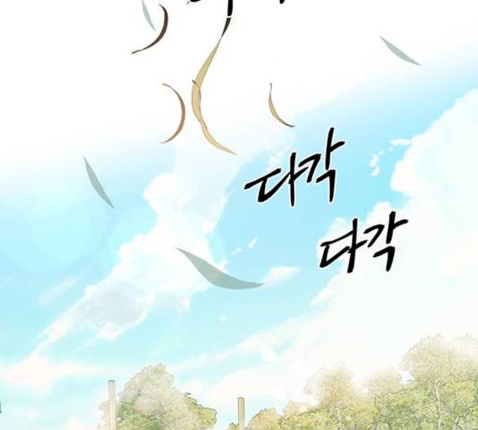 그림자 신부 26화 30