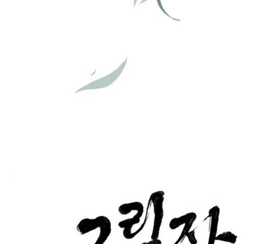 그림자 신부 26화 33