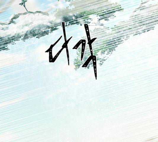 그림자 신부 26화 38