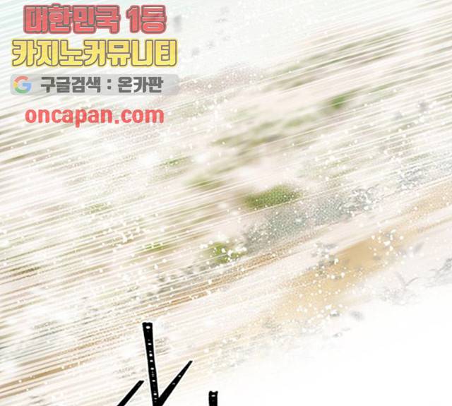 그림자 신부 26화 39