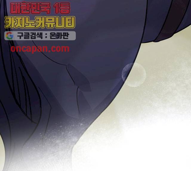 그림자 신부 26화 48