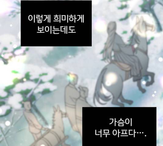그림자 신부 26화 52