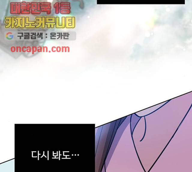그림자 신부 26화 53