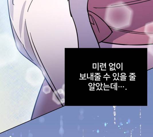 그림자 신부 26화 55