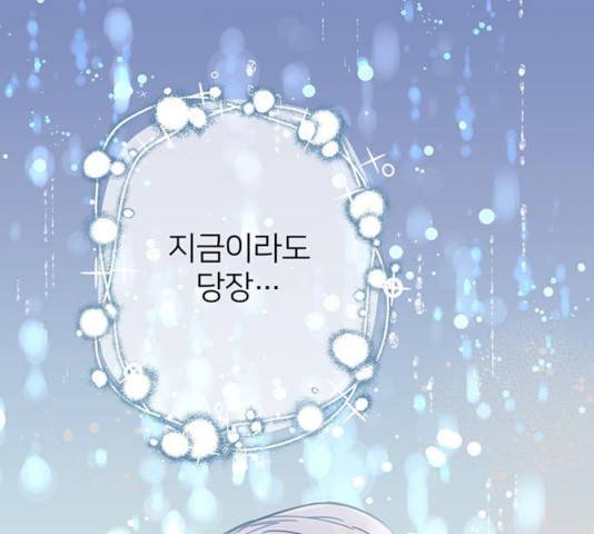 그림자 신부 26화 56
