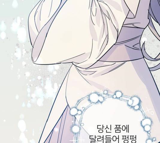 그림자 신부 26화 58