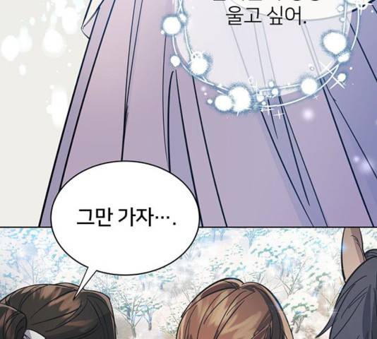 그림자 신부 26화 59