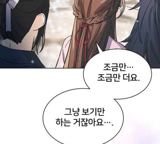 그림자 신부 26화 60