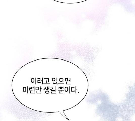 그림자 신부 26화 61