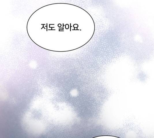 그림자 신부 26화 63