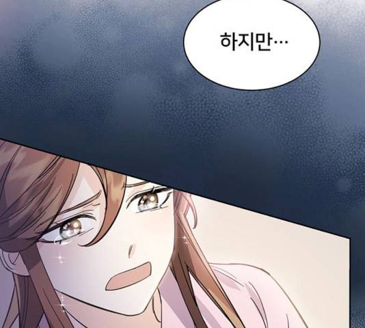 그림자 신부 26화 64