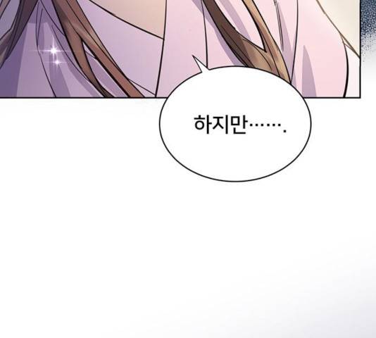 그림자 신부 26화 65