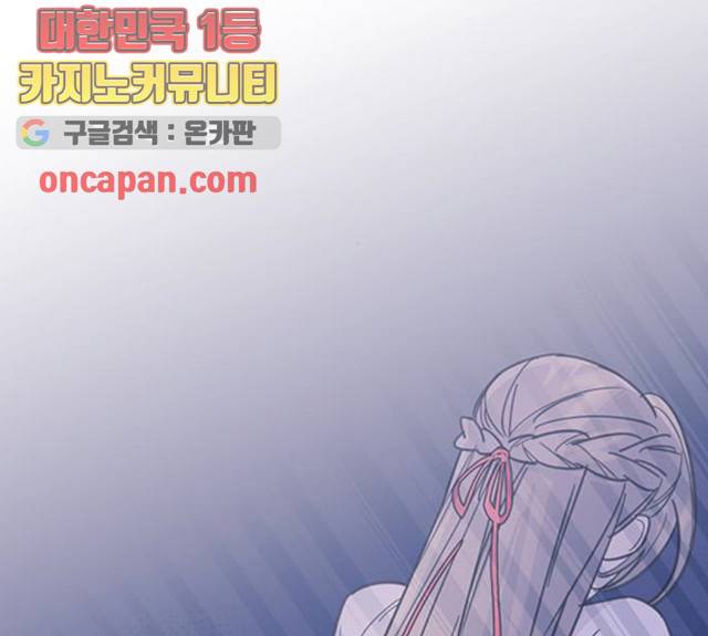 그림자 신부 26화 66