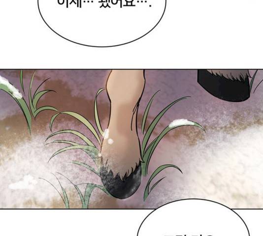 그림자 신부 26화 69